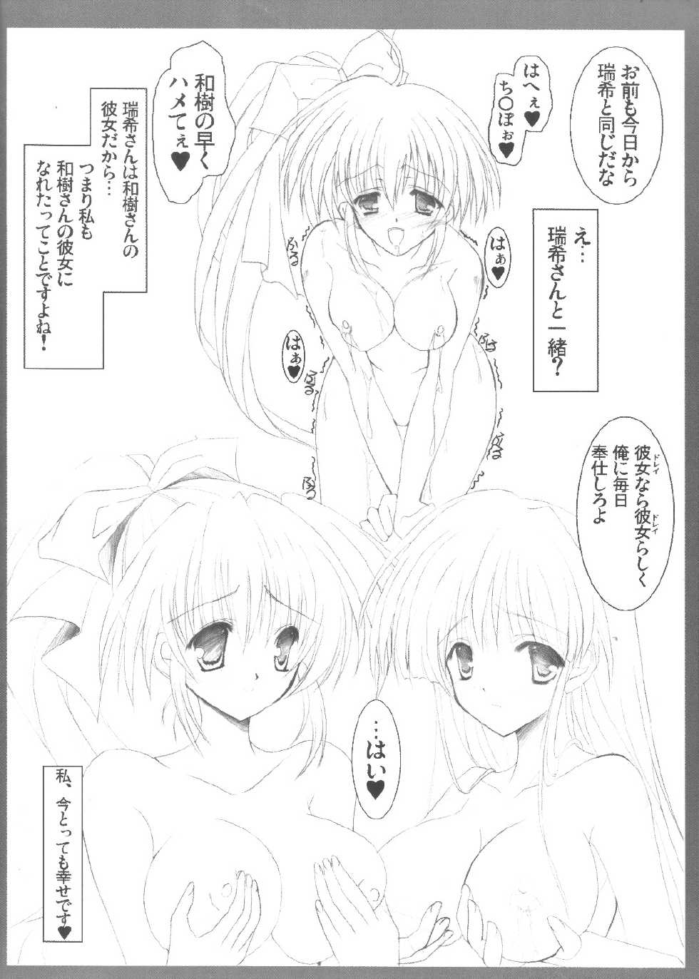 (ComiComi5) [Rio Grande (Mitsui Mana)] Orange Tea Party!! (Comic Party) - Page 17