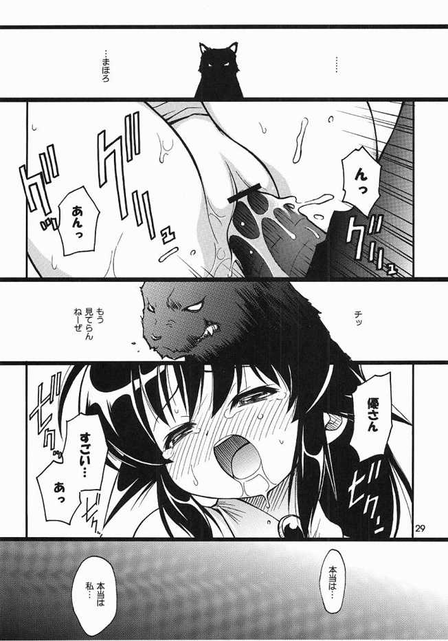 (C61) [Riroland (Kuuya, Satomi Hiroyuki)] One Love (Mahoromatic, One Piece, Campus War Muryou ) - Page 27