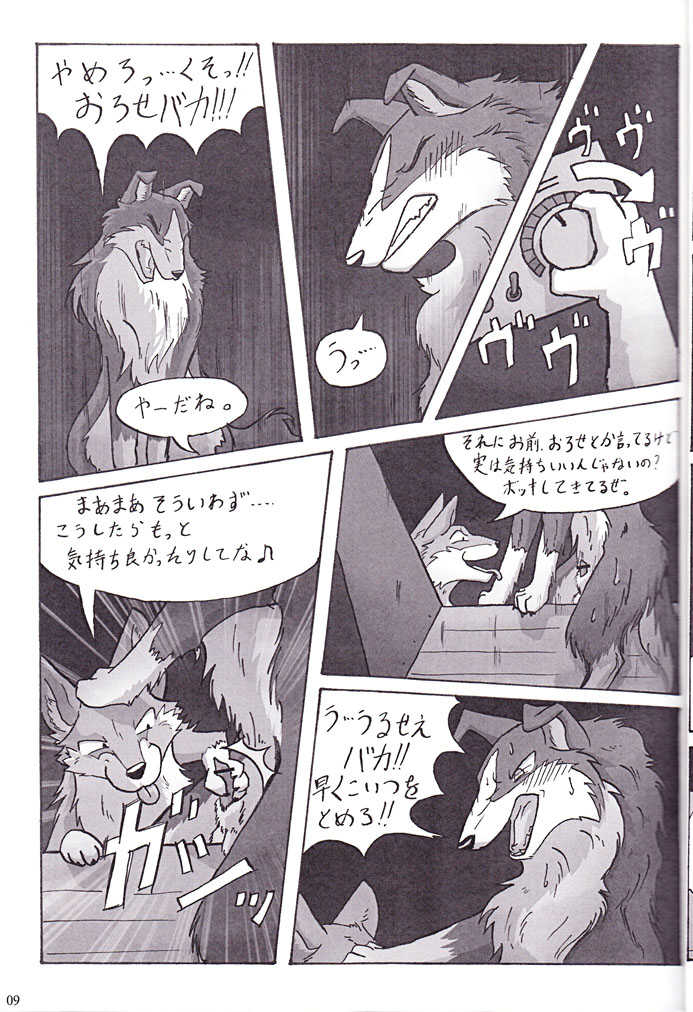 (Fur-st 3) [KTQ48 (Various)] KTQ 15 (Various) - Page 11