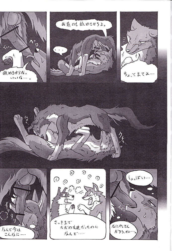 (Fur-st 3) [KTQ48 (Various)] KTQ 15 (Various) - Page 16