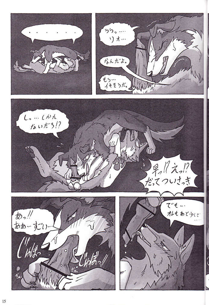 (Fur-st 3) [KTQ48 (Various)] KTQ 15 (Various) - Page 17