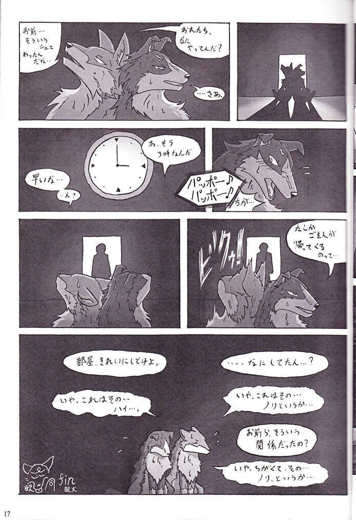 (Fur-st 3) [KTQ48 (Various)] KTQ 15 (Various) - Page 19