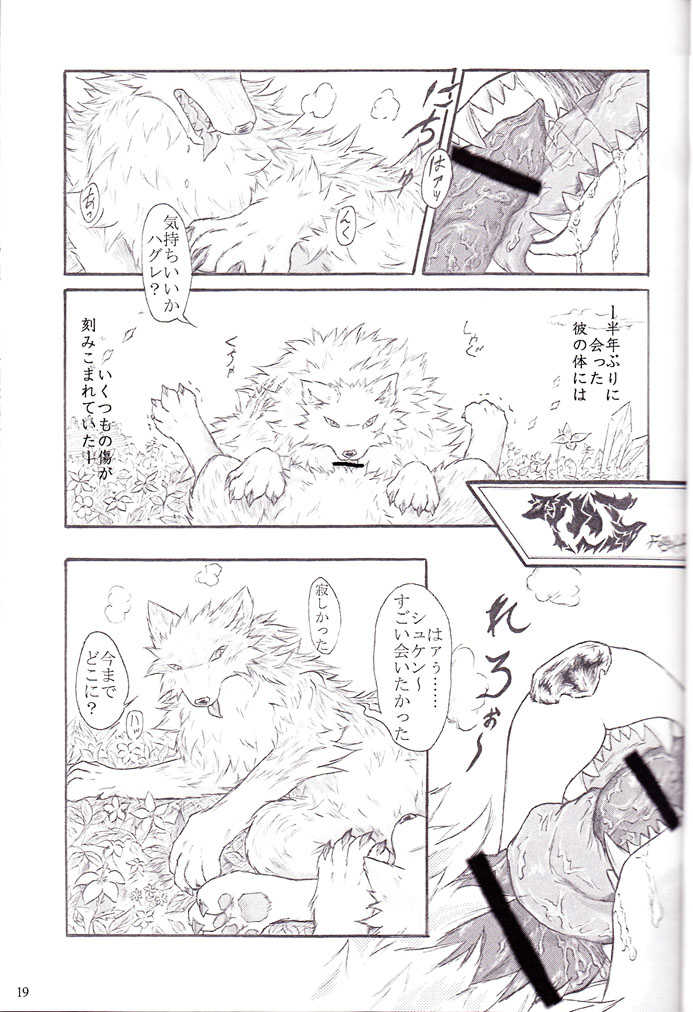 (Fur-st 3) [KTQ48 (Various)] KTQ 15 (Various) - Page 21