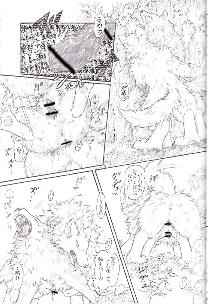 (Fur-st 3) [KTQ48 (Various)] KTQ 15 (Various) - Page 23