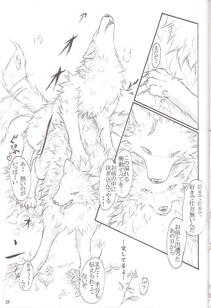 (Fur-st 3) [KTQ48 (Various)] KTQ 15 (Various) - Page 27