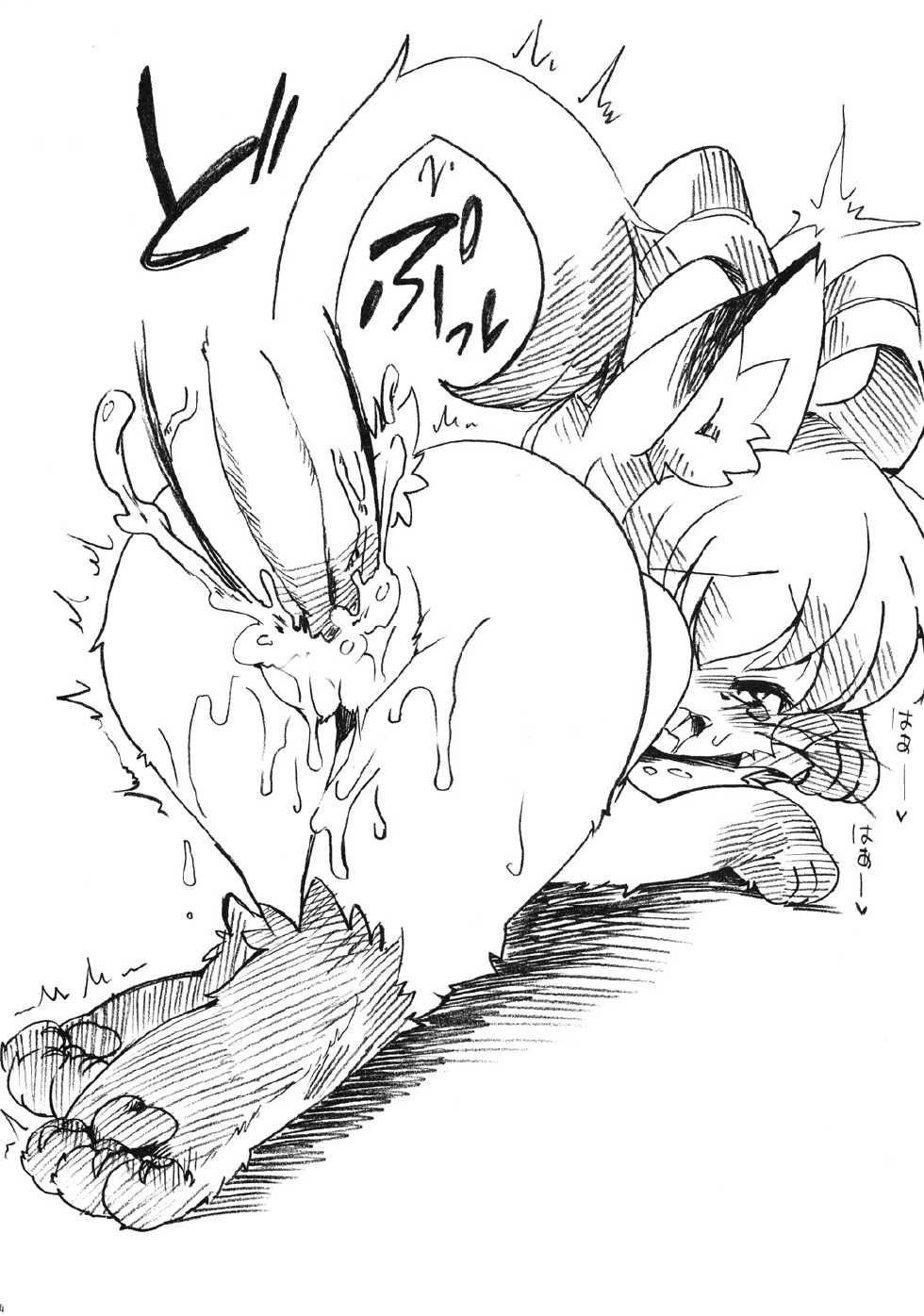 (Fur-st 5) [Colomonyu (Eromame)] Wan Nyan Trap (Touhou Project) - Page 23