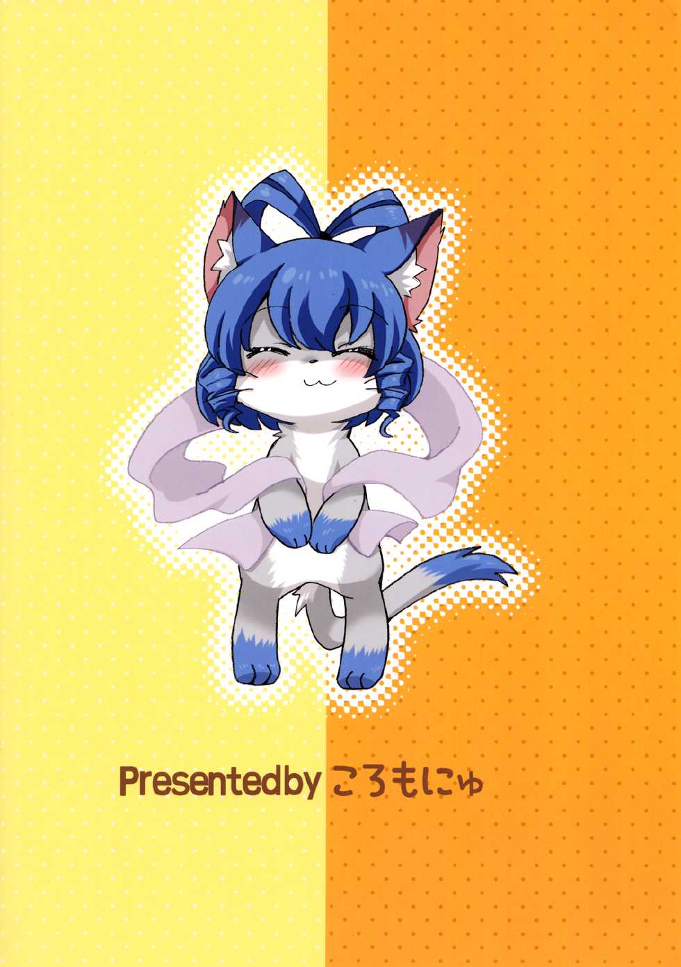 (Fur-st 5) [Colomonyu (Eromame)] Wan Nyan Trap (Touhou Project) - Page 26