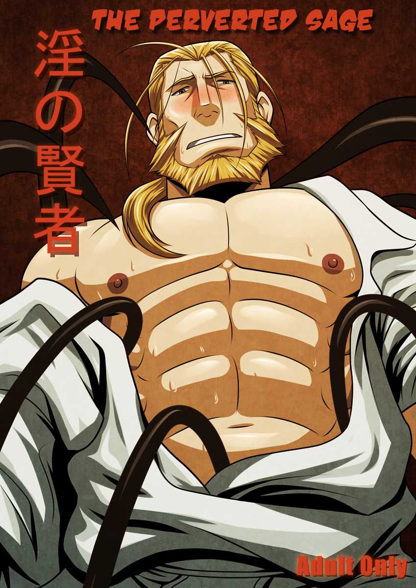 [Tora Shutsubotsu Chuui (Zelo Lee)] Midara no Kenja | The Perverted Sage (Fullmetal Alchemist) [English] - Page 1
