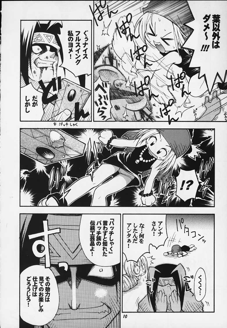 (C59) [RIROLAND (Kuuya, Satomi Hiroyuki)] JUMP A-GO! GO! (Shaman King,Naruto,One Piece, Hikaru no Go) - Page 6