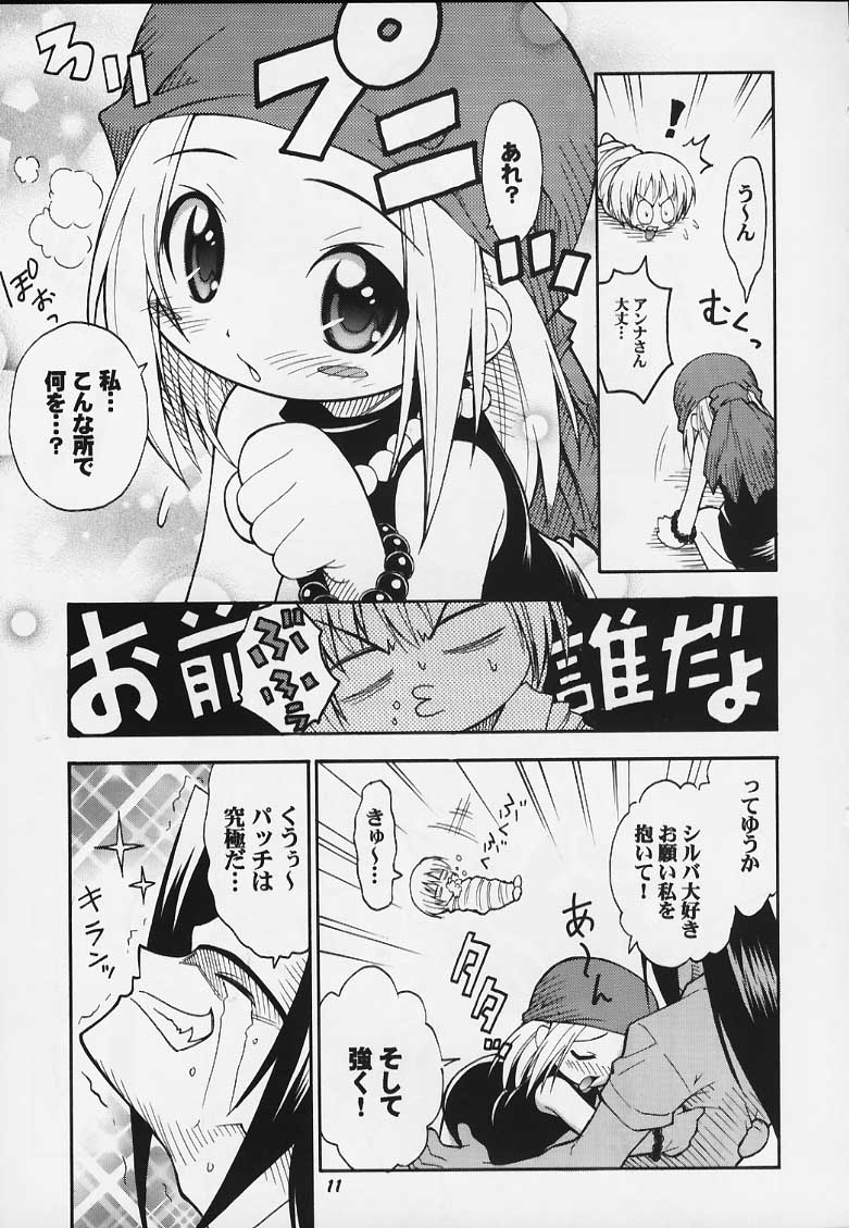 (C59) [RIROLAND (Kuuya, Satomi Hiroyuki)] JUMP A-GO! GO! (Shaman King,Naruto,One Piece, Hikaru no Go) - Page 7