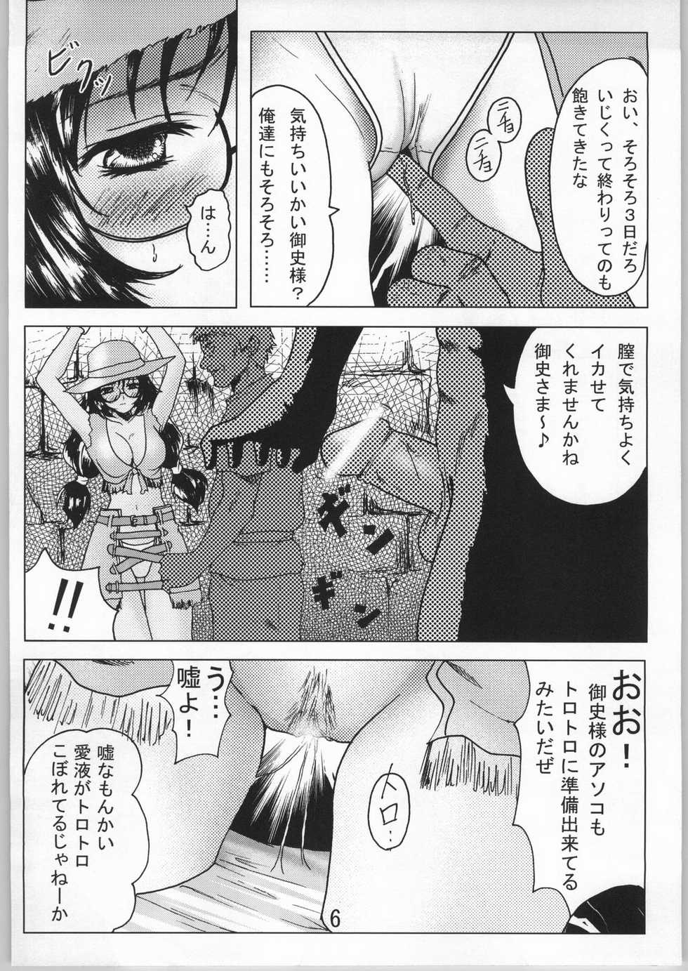 (C66) [Usa Daioh (Masaharu)] Lovely Mahai no Himitsu (Shin Angyo Onshi, Jubei-chan) - Page 5