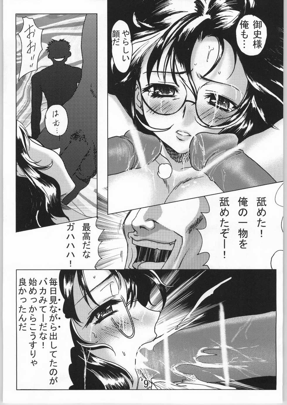 (C66) [Usa Daioh (Masaharu)] Lovely Mahai no Himitsu (Shin Angyo Onshi, Jubei-chan) - Page 8
