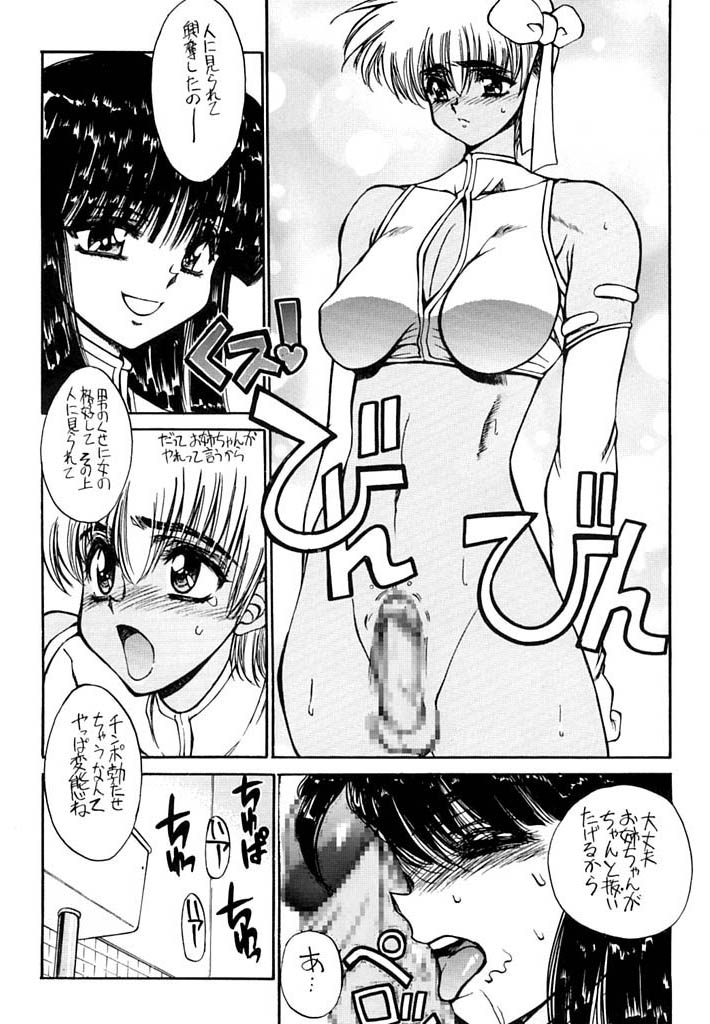 (C60) [Daisuki! Beachkun (Various)] Aa... Natsukashi no Heroine-tachi!! Vol. 0 (Various) - Page 7