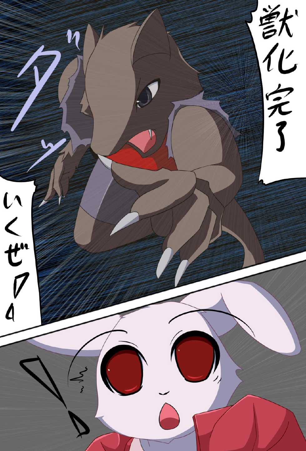 [C.D.I.place] Rabbit Rush (Bloody Roar) - Page 9