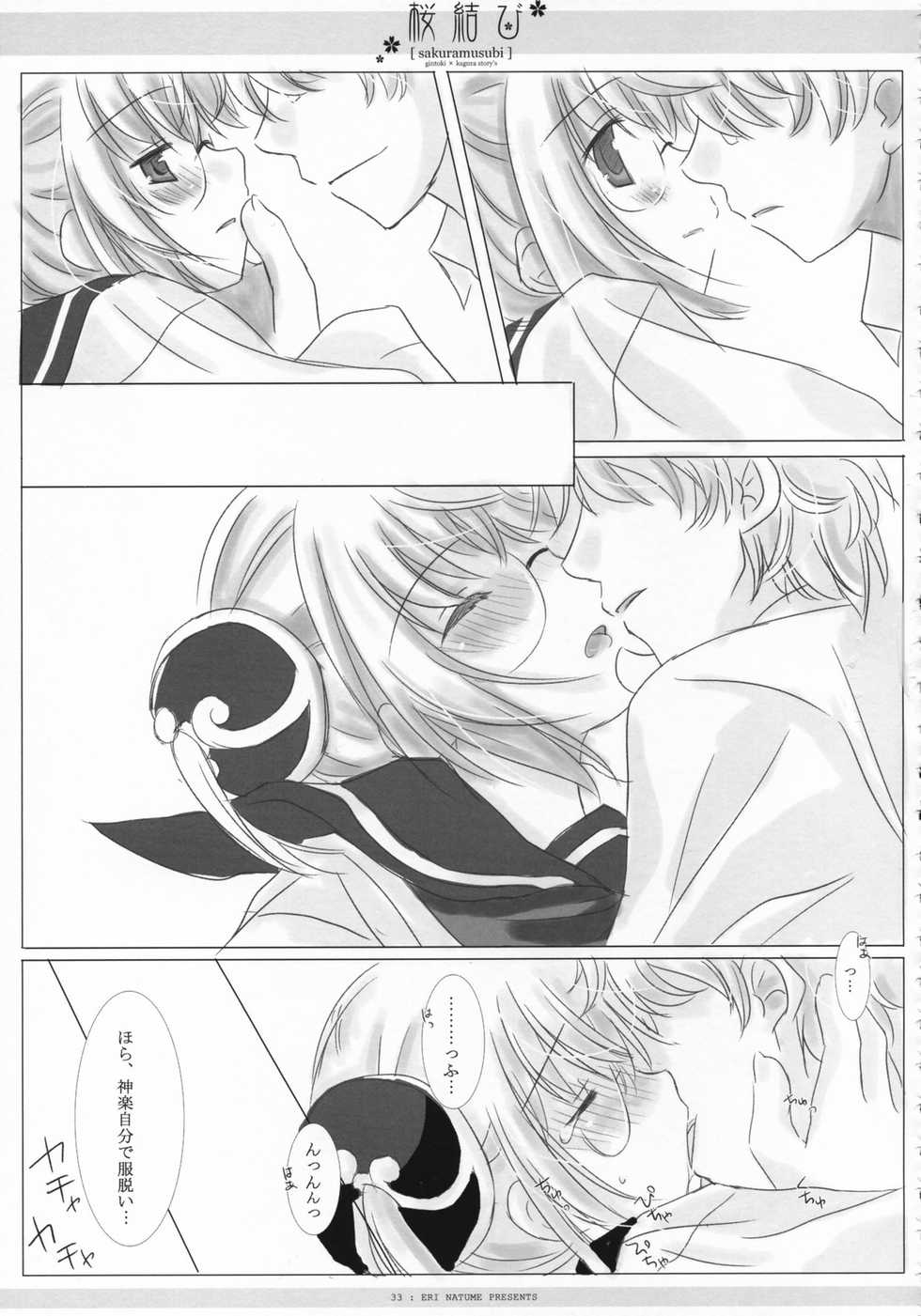 (COMIC1) [CHRONOLOG, D.N.A.Lab., ICHIGOSIZE (Miyasu Risa, Natsume Eri, Sakurazawa Izumi)] Sakuramusubi (Gintama) - Page 34