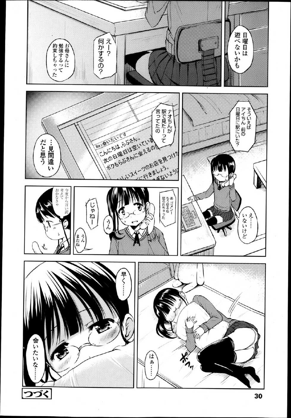 COMIC LO 2013-05 - Page 30