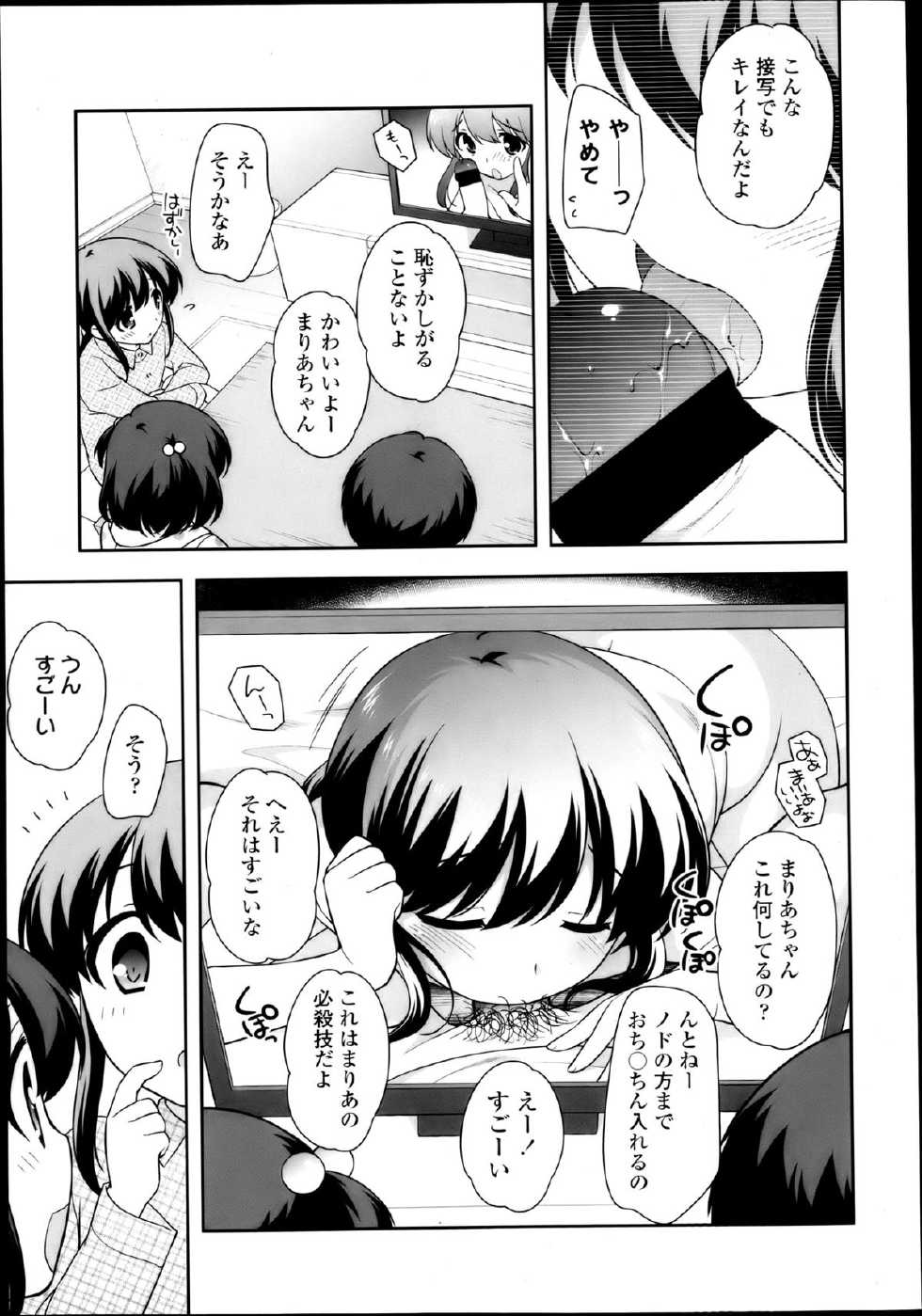 COMIC LO 2013-05 - Page 35