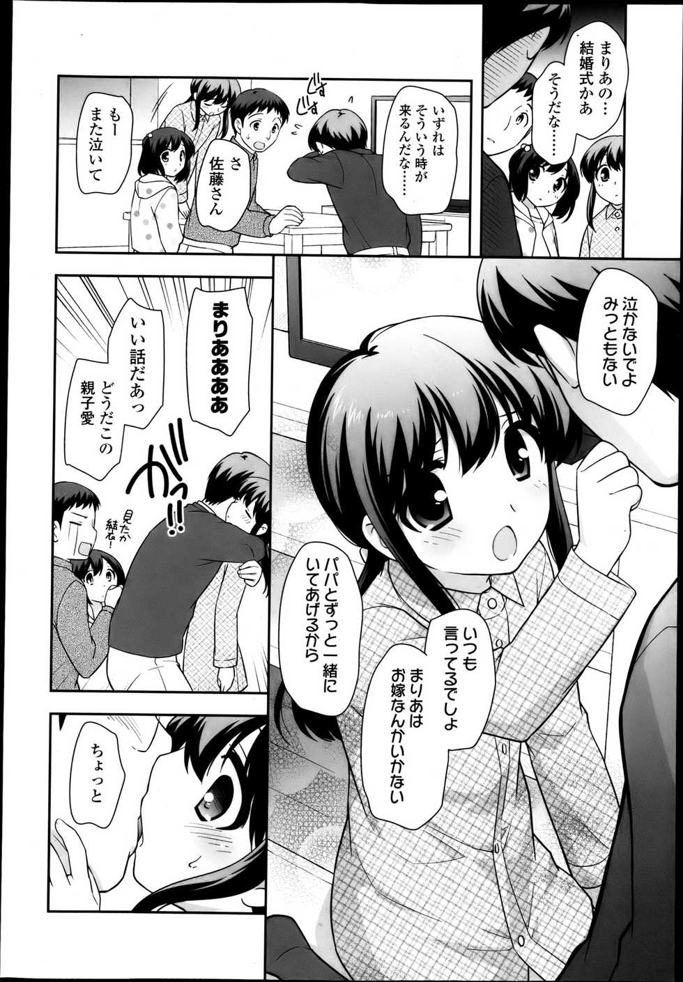COMIC LO 2013-05 - Page 40