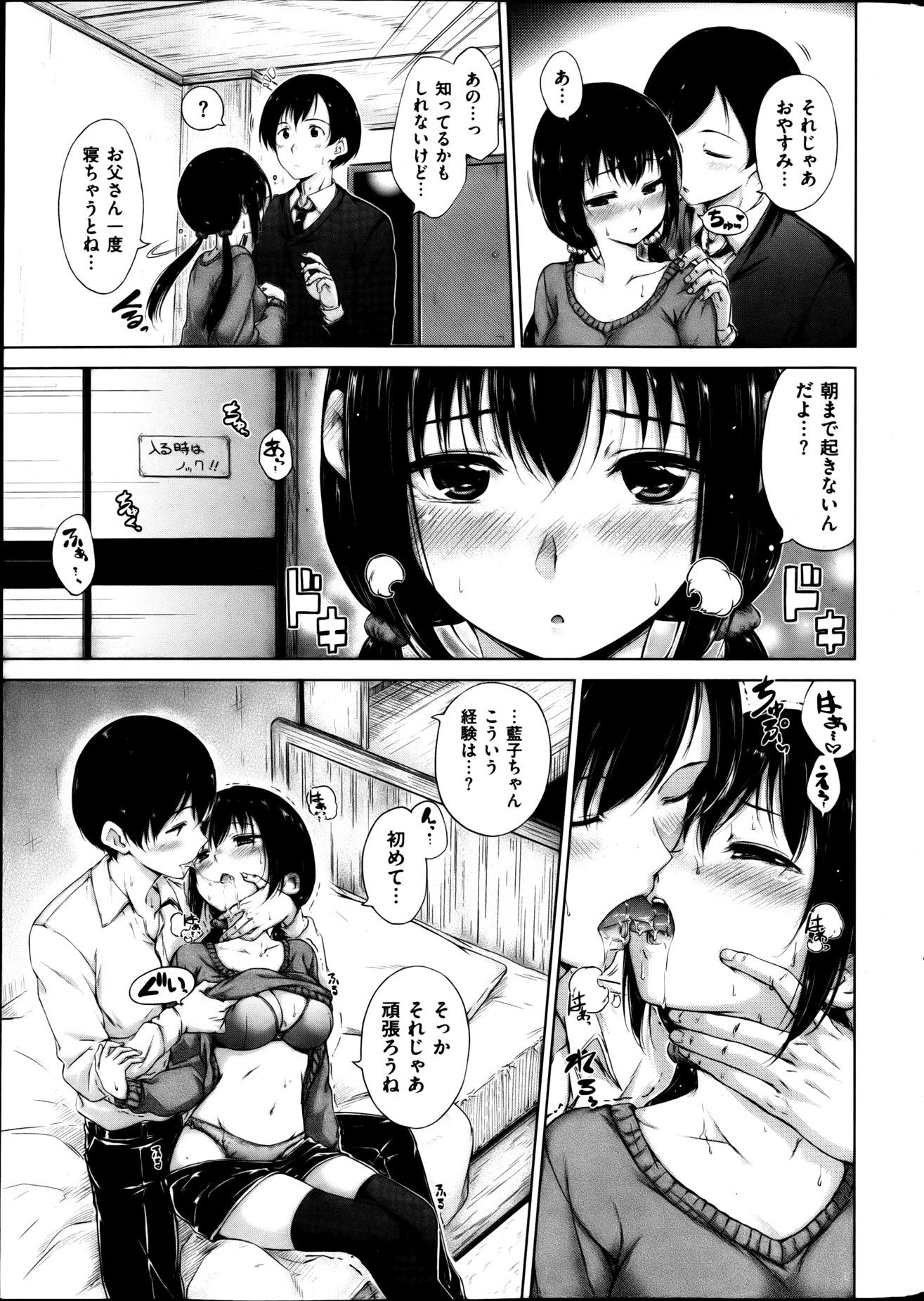 COMIC Kairakuten BEAST 2013-04 - Page 14