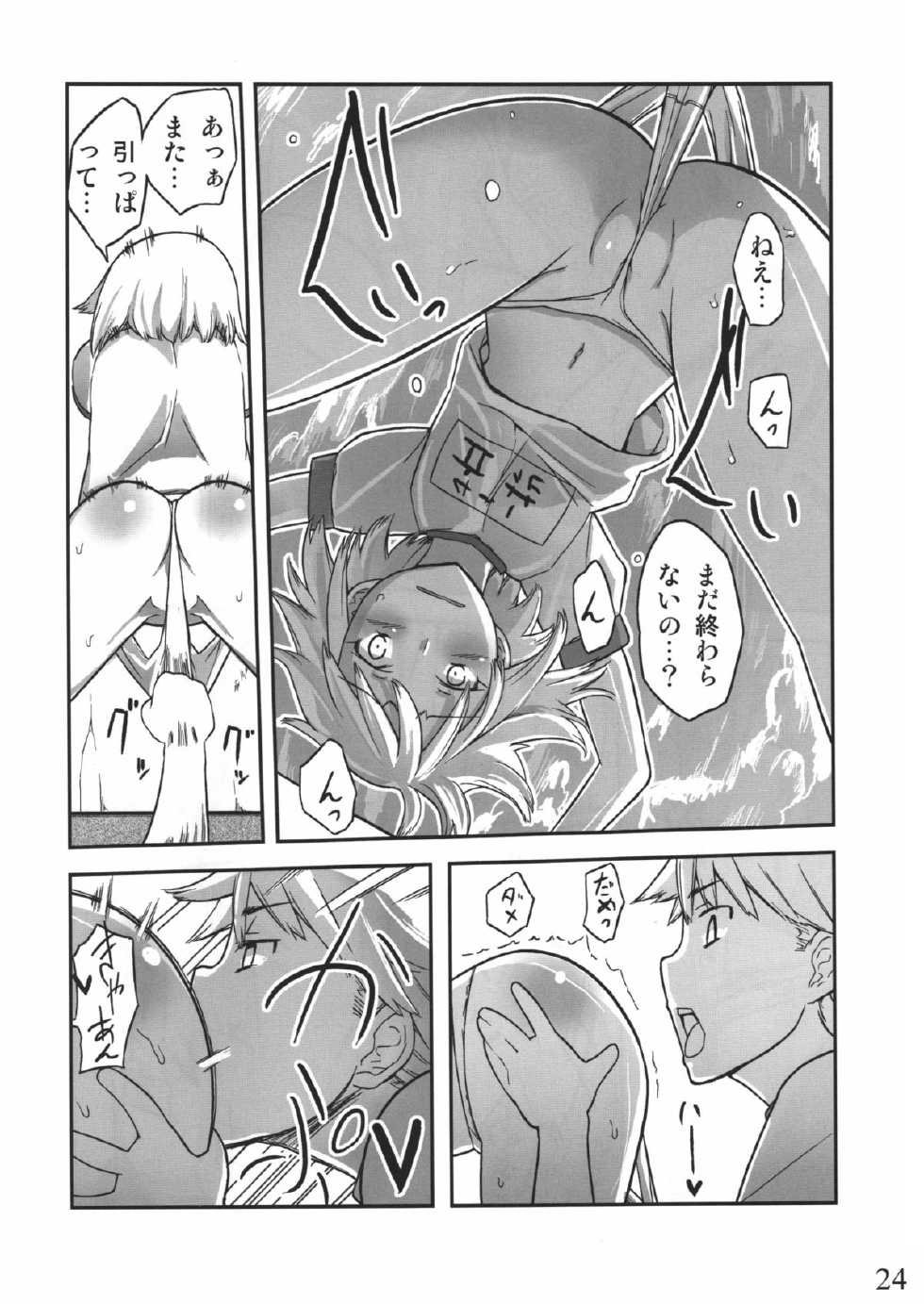 (C80) [Semimogura (Yoshiie)] Jinsei Game Alter Soushuuhen - Page 23