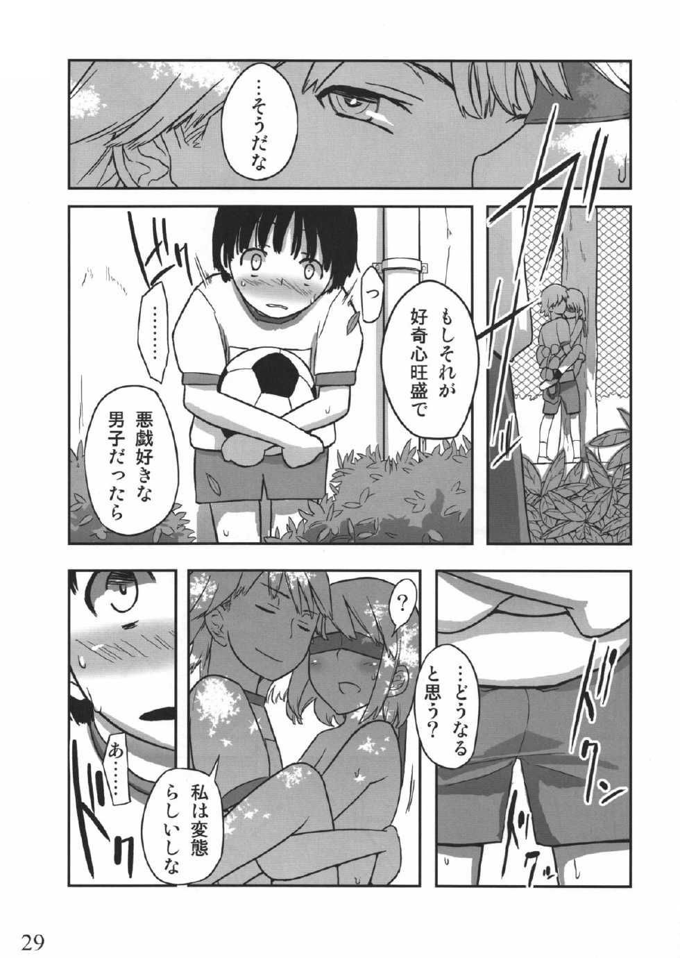 (C80) [Semimogura (Yoshiie)] Jinsei Game Alter Soushuuhen - Page 28