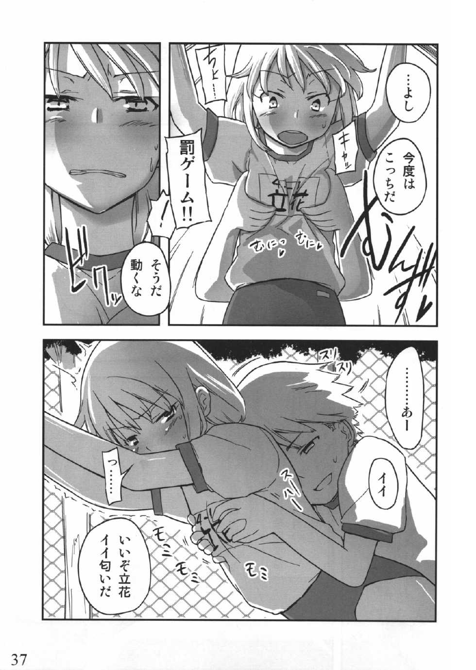 (C80) [Semimogura (Yoshiie)] Jinsei Game Alter Soushuuhen - Page 36