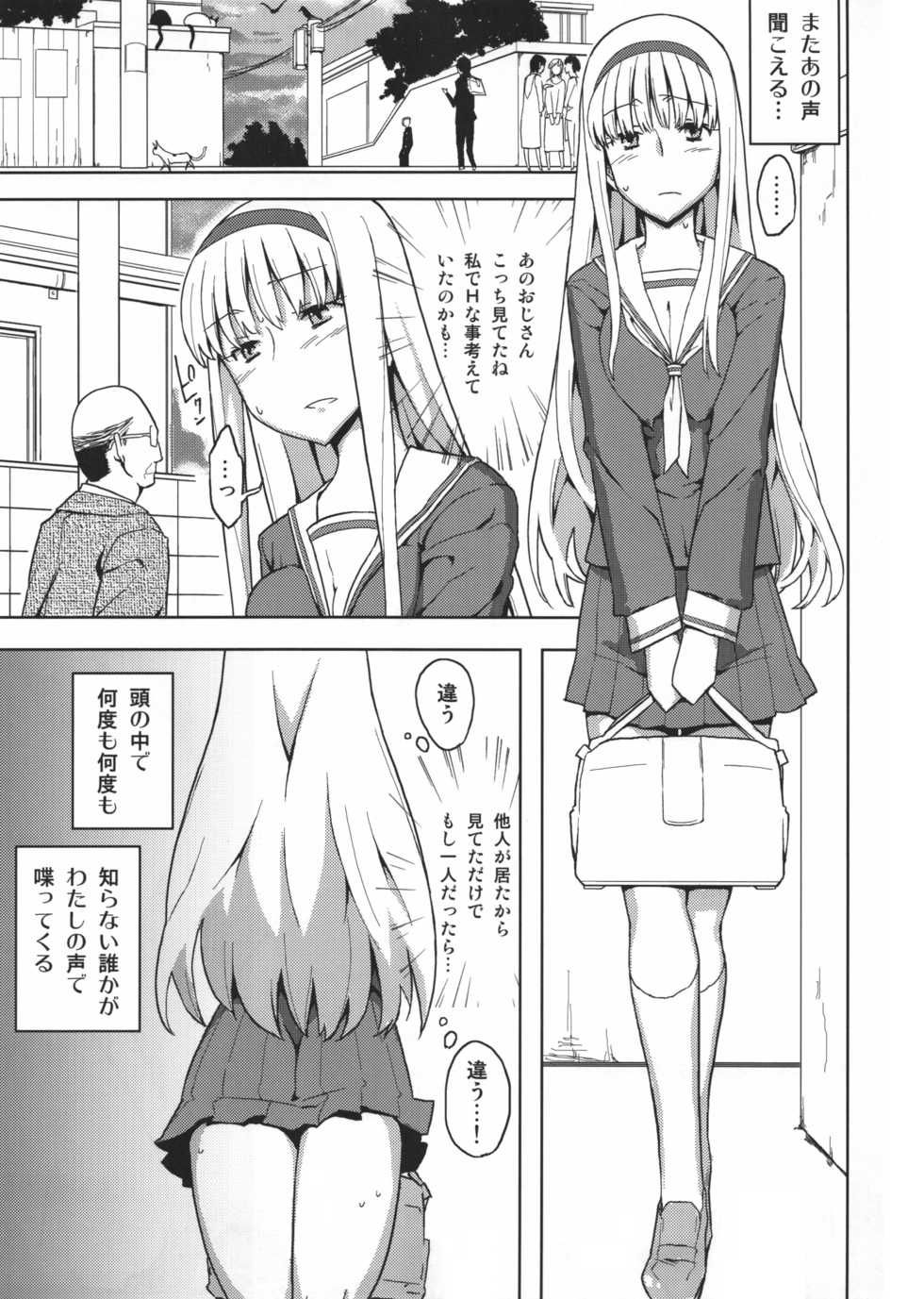 (C80) [Semimogura (Yoshiie)] Jinsei Game Alter Soushuuhen - Page 40