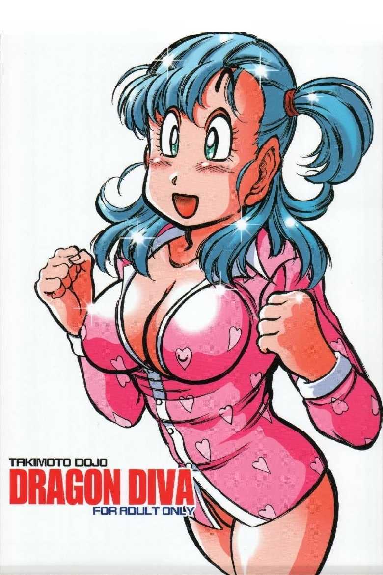 [Takimoto Doujou (Kyuusho Tarou)] DRAGON DIVA (Dragon Ball) - Page 1