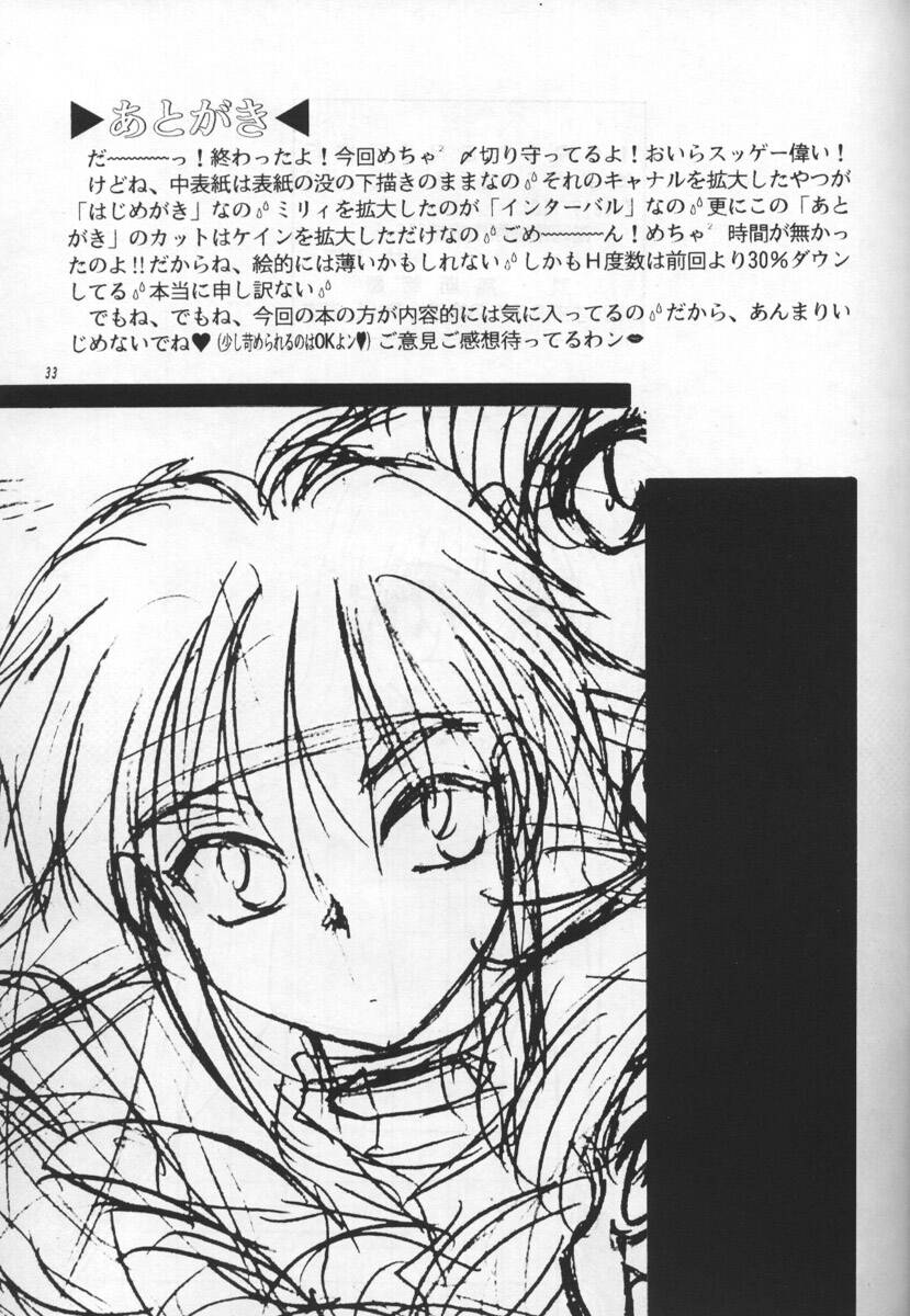 (CosCafe2) [SHEEPCLOUD (Hitsujiko)] STAY IN (Lost Universe) - Page 32