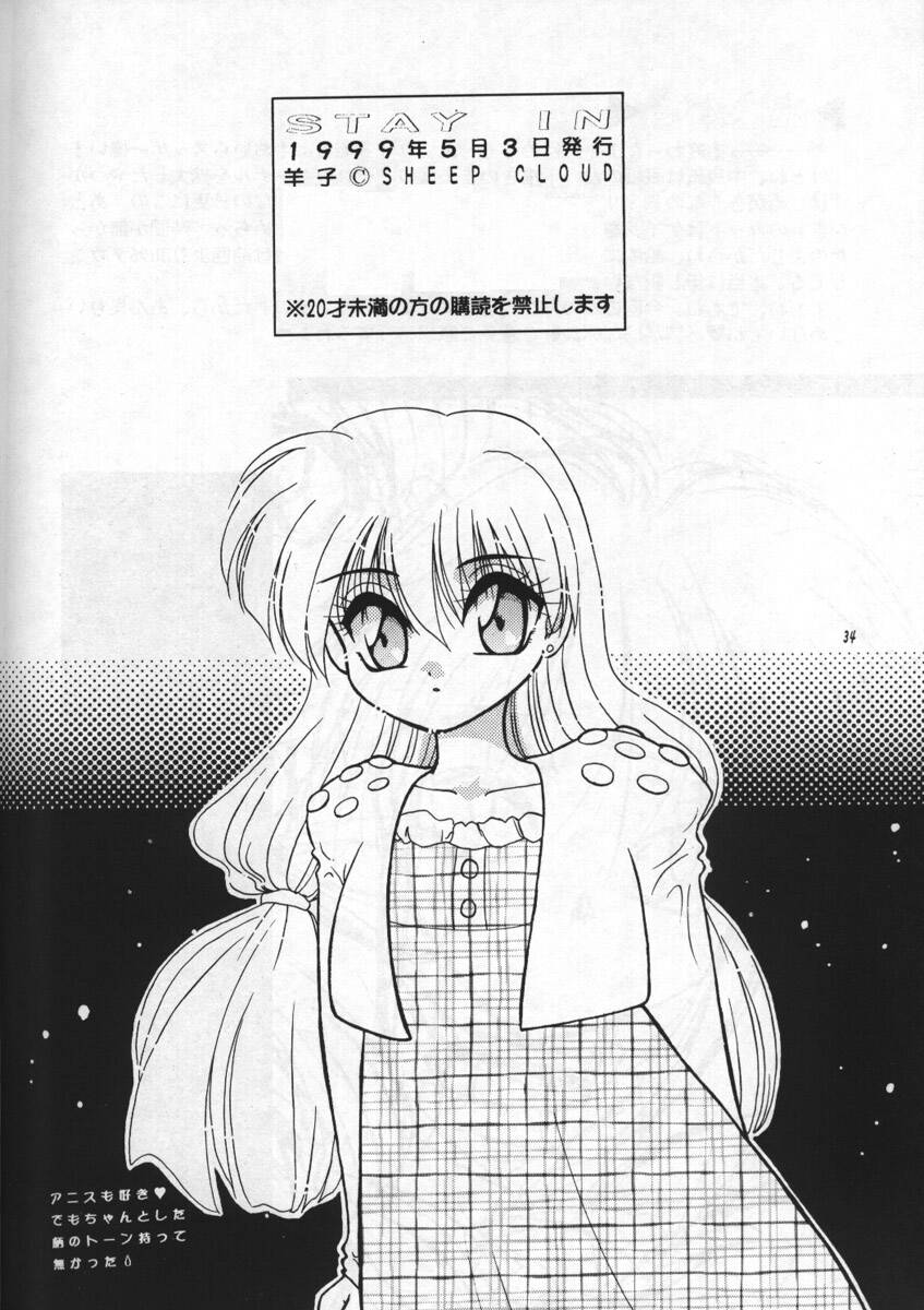 (CosCafe2) [SHEEPCLOUD (Hitsujiko)] STAY IN (Lost Universe) - Page 33