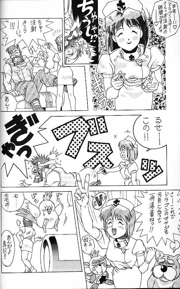(C45) [Doudan tsutsuji (Doudantsutsuji)] SOLID STATE (various) - Page 23