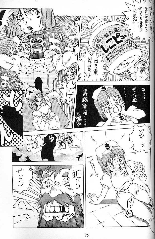 (C45) [Doudan tsutsuji (Doudantsutsuji)] SOLID STATE (various) - Page 24