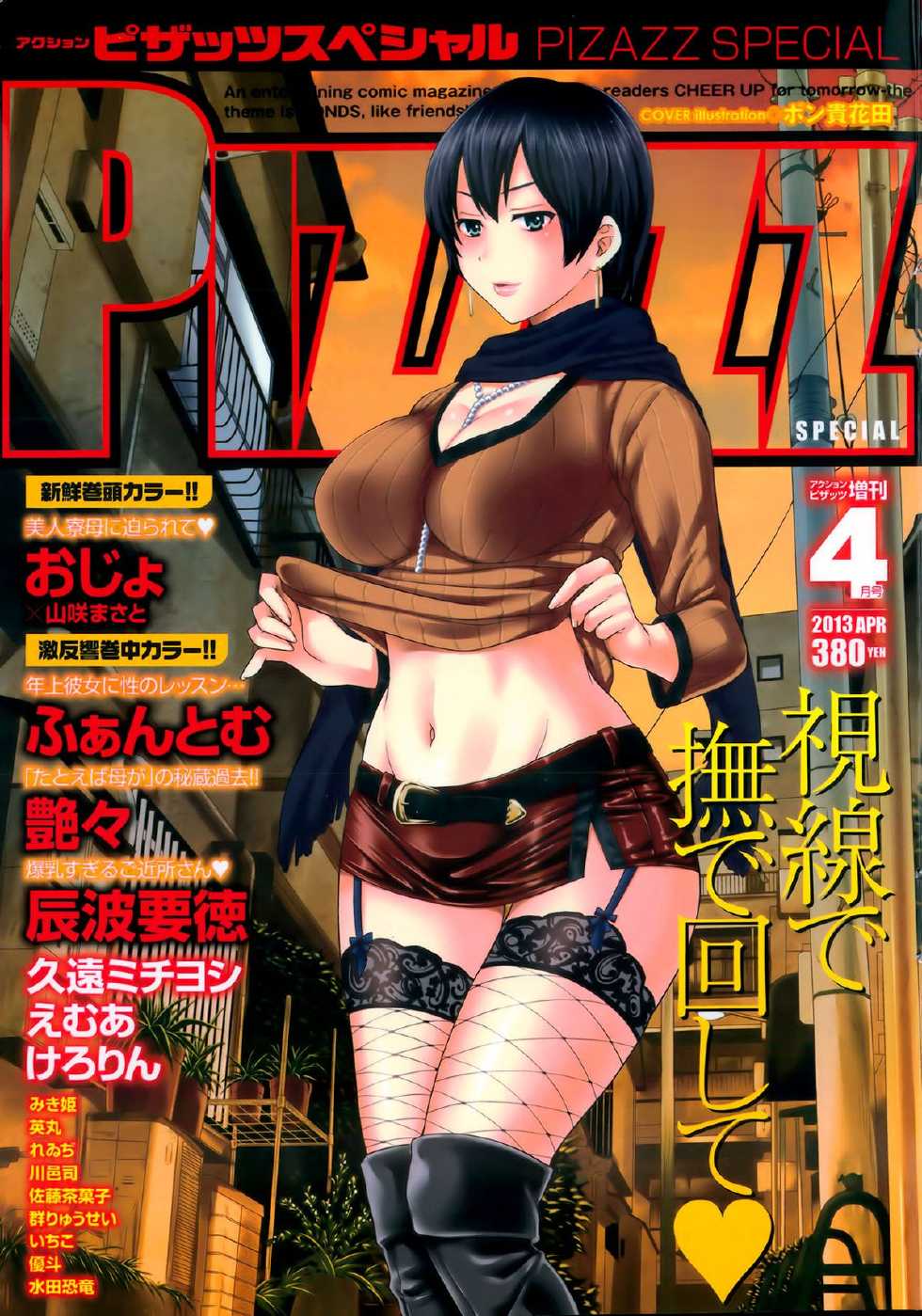 Action Pizazz Special 2013-04 - Page 1