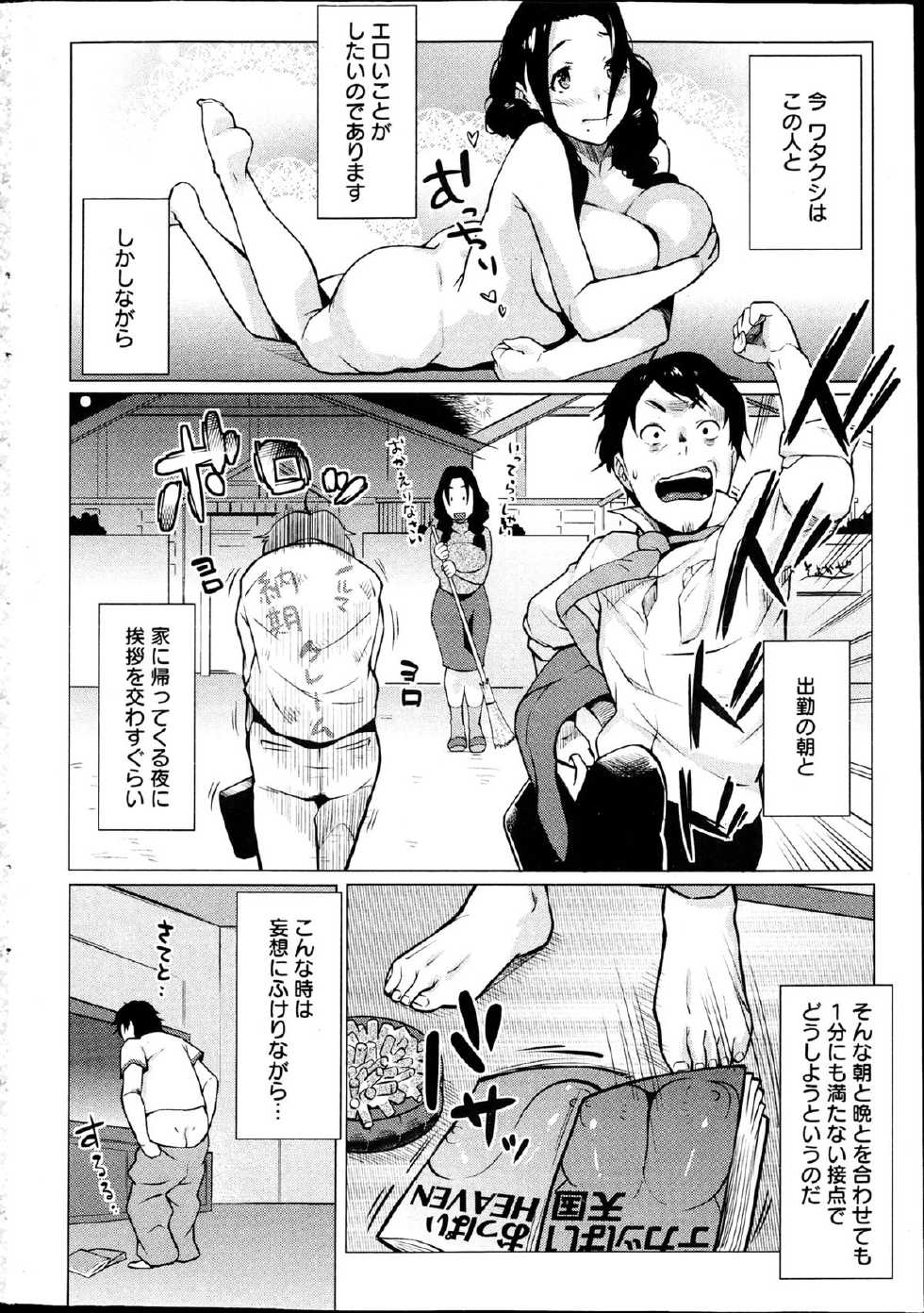 Action Pizazz Special 2013-04 - Page 8
