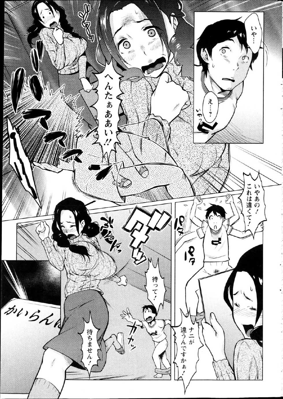 Action Pizazz Special 2013-04 - Page 9