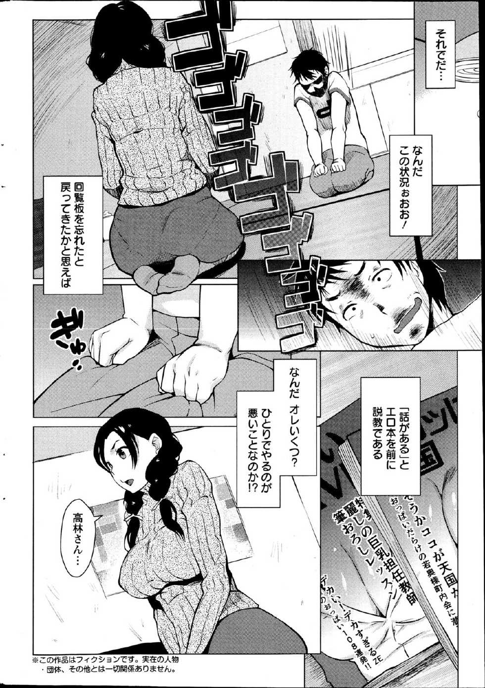 Action Pizazz Special 2013-04 - Page 10