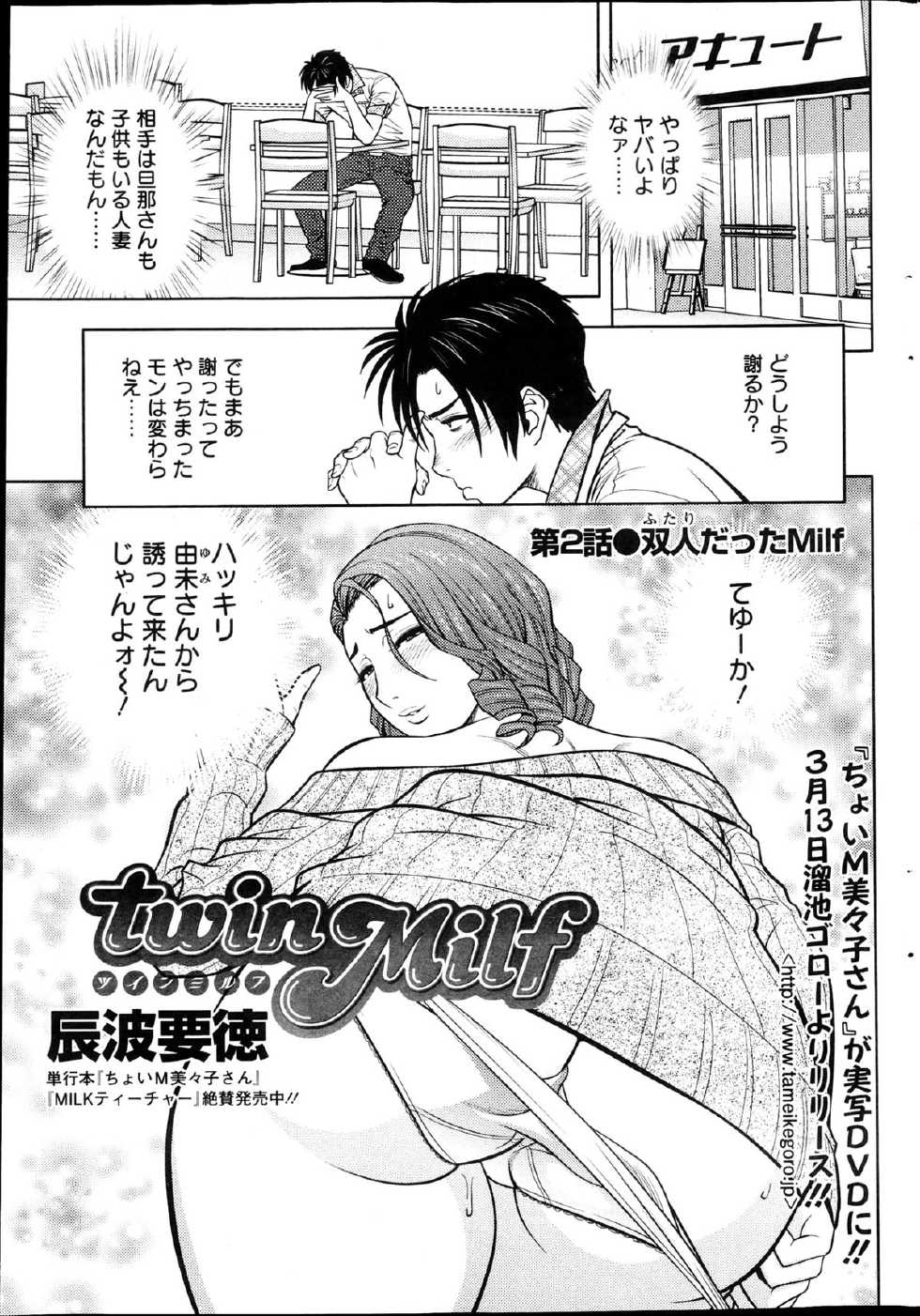 Action Pizazz Special 2013-04 - Page 23