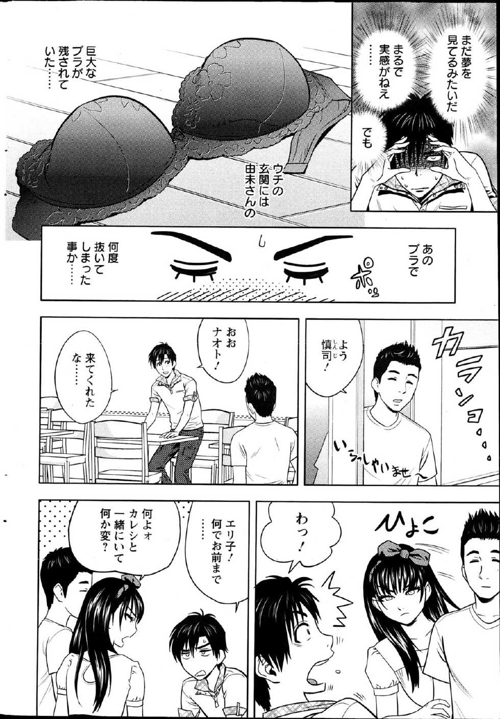 Action Pizazz Special 2013-04 - Page 24