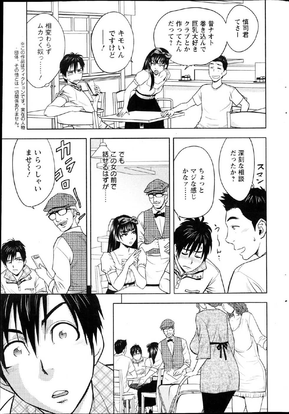 Action Pizazz Special 2013-04 - Page 25