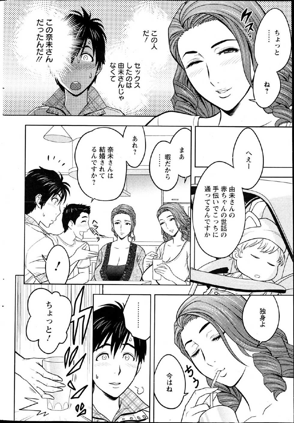 Action Pizazz Special 2013-04 - Page 28