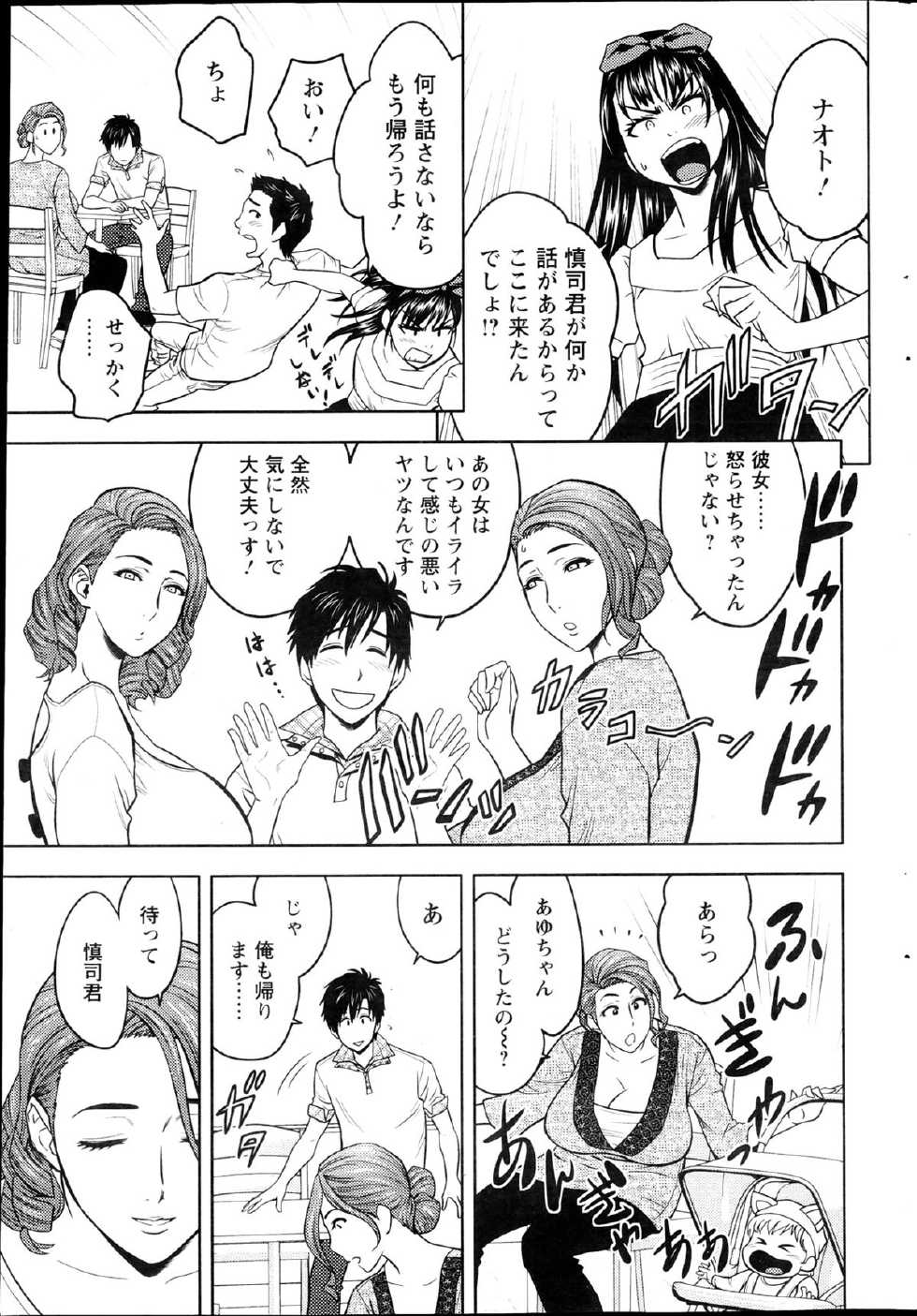 Action Pizazz Special 2013-04 - Page 29