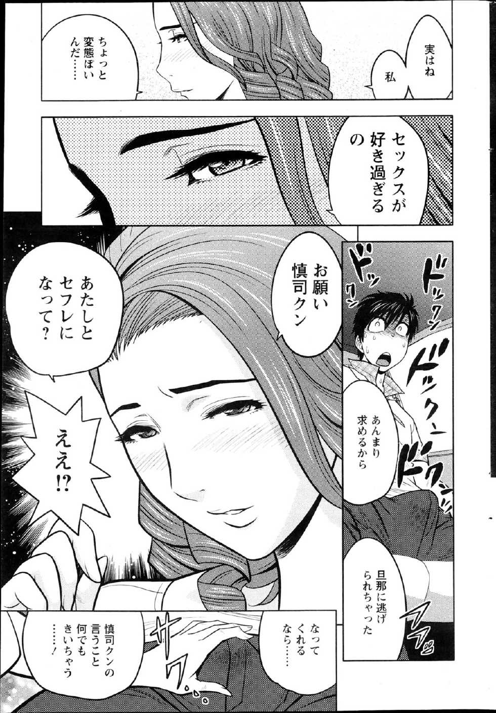 Action Pizazz Special 2013-04 - Page 33