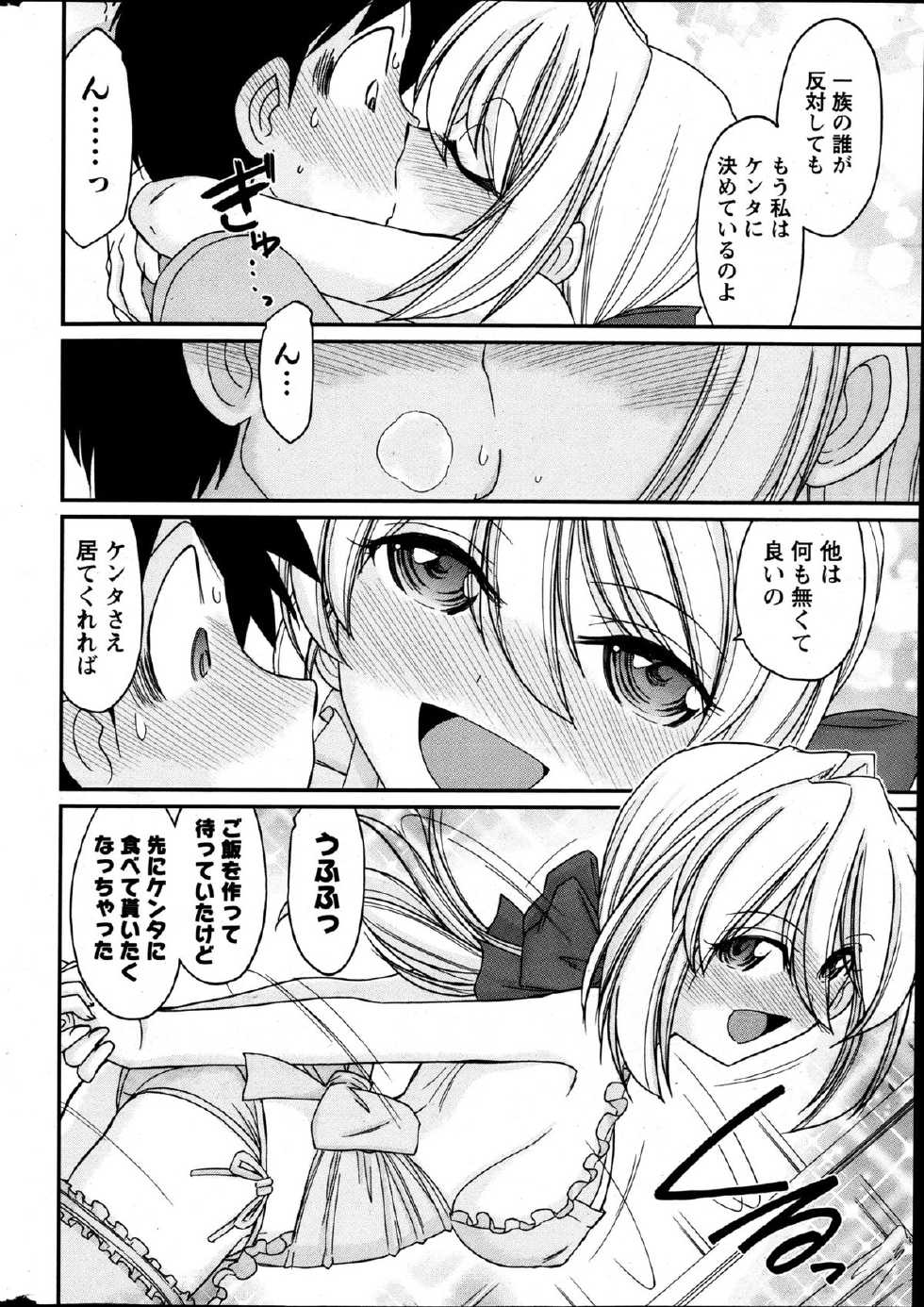 Action Pizazz 2013-05 - Page 15