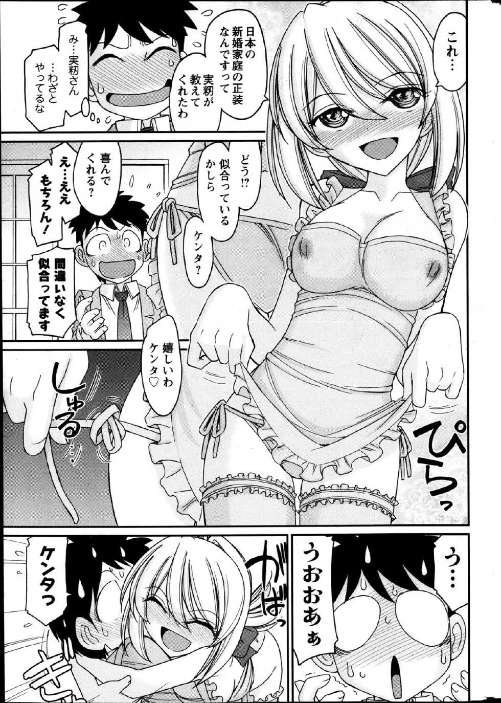 Action Pizazz 2013-05 - Page 16