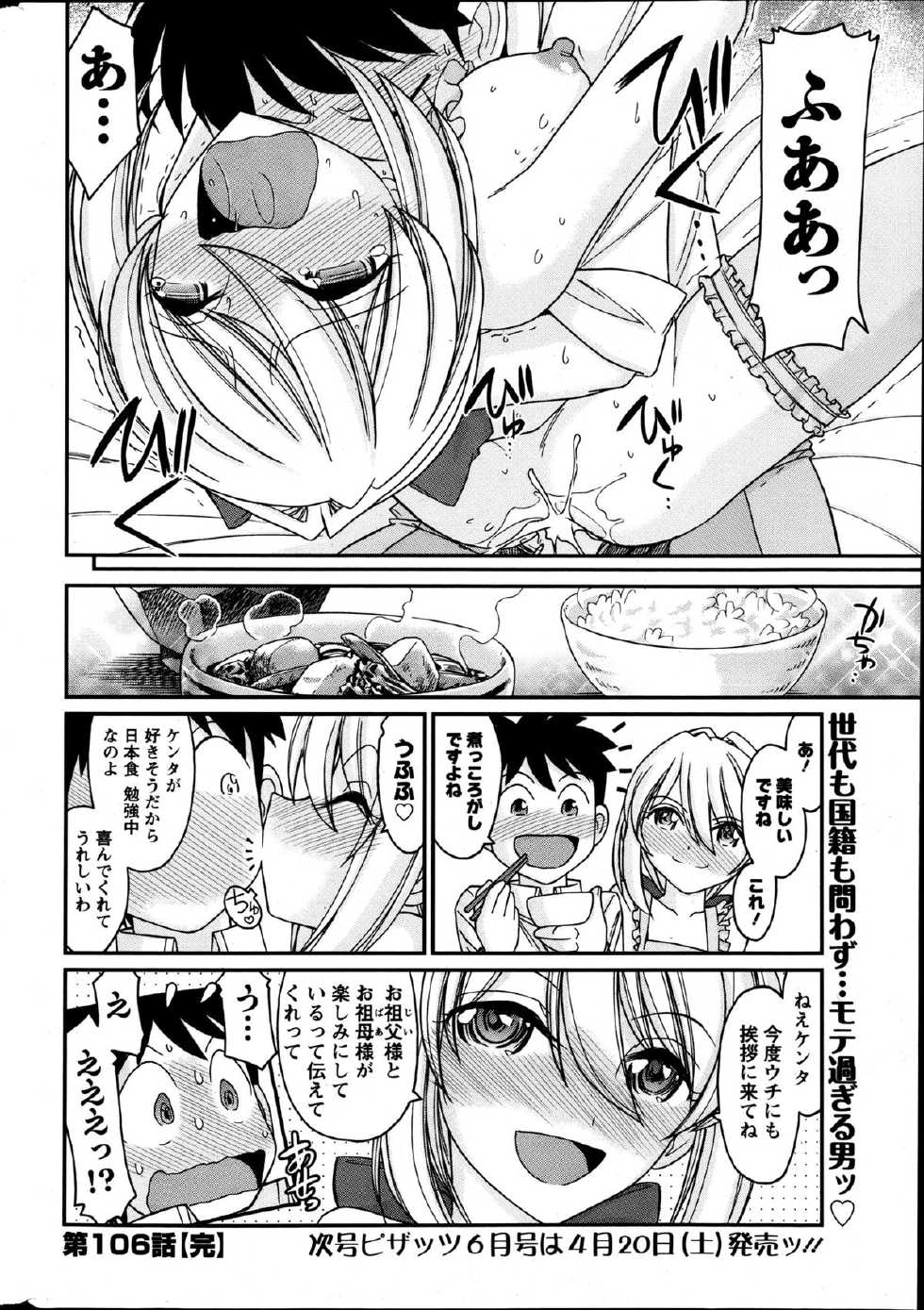 Action Pizazz 2013-05 - Page 21