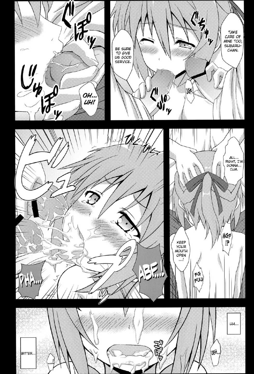 [OTA OFFICE (Mikepon)] Mawakichi! (Mayo Chiki!) [English] {GJustG&BiriBiri&Kalevala} - Page 10