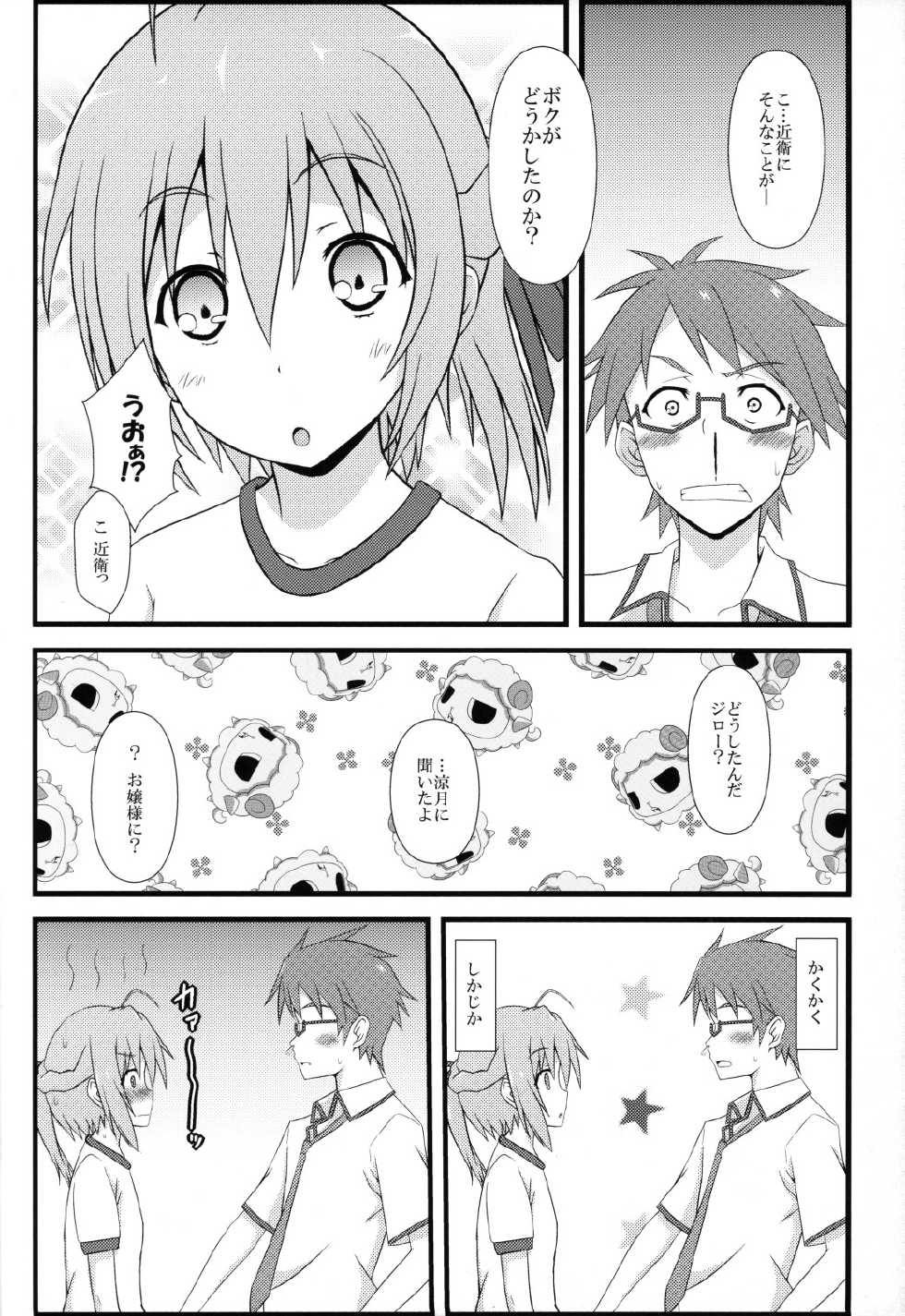 [OTA OFFICE (Mikepon)] Mawakichi! (Mayo Chiki!) - Page 23