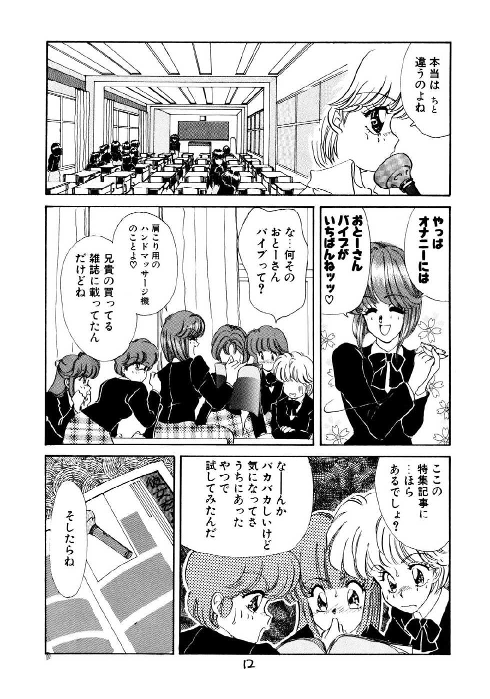 (C51) [INC Satsujinsha (Tekkannon Chiya)] Mado no Tsuki - Page 12