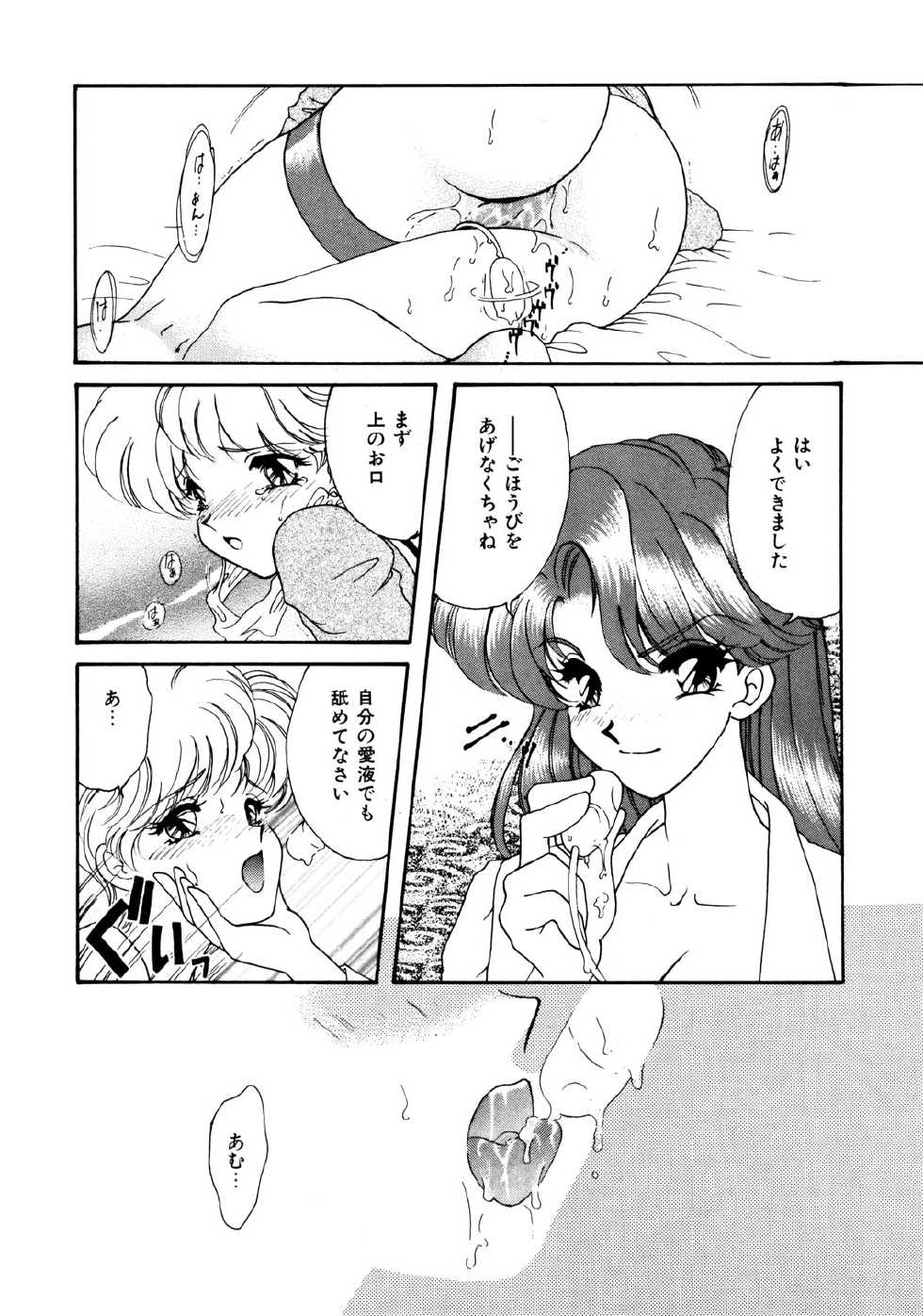 (C51) [INC Satsujinsha (Tekkannon Chiya)] Mado no Tsuki - Page 28