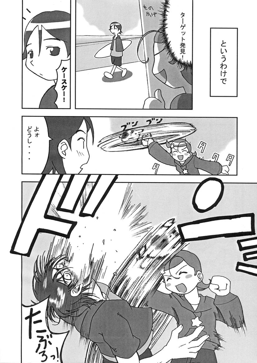 (C60) [Steel Works (Haganemaru Kennosuke)] Hoshi Musume (Cosmic Baton Girl Comet-san) - Page 5